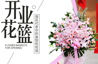 福建福州连江县浦口镇浦旗社区花篮配送